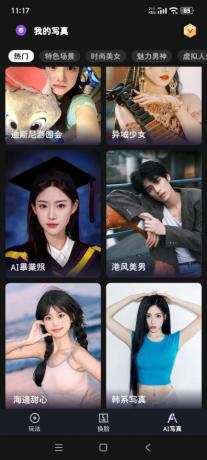 helloFace-Ai视频换脸无限次解锁会员-颜夕资源网-第18张图片