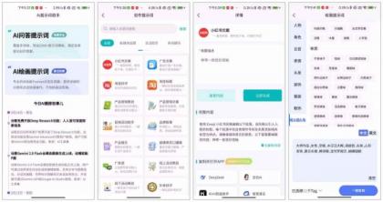 Ai提示词大师 v1.0.1内置1000+模板-颜夕资源网-第16张图片