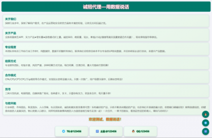 html单页业务介绍源码-颜夕资源网-第16张图片