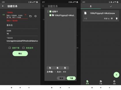 够快下载器-多线程高速磁力下载-颜夕资源网-第16张图片
