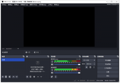 开源录屏直播软件 OBS Studio v31.0.3 【官方中文便捷版】-颜夕资源网-第16张图片 开源录屏直播软件 OBS Studio v31.0.3 【官方中文便捷版】-颜夕资源网-第16张图片