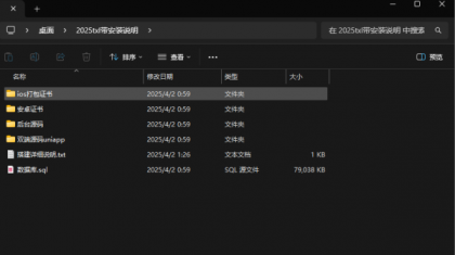 2025开源双端获取txl通讯录、相册、短信、定位、已安装APP信息,开源项目仅供参考-颜夕资源网-第16张图片 2025开源双端获取txl通讯录、相册、短信、定位、已安装APP信息,开源项目仅供参考-颜夕资源网-第16张图片