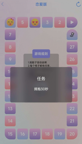 情侣必备神器，让你们的感情迅速升温，多种趣味游戏让爱意满满！-颜夕资源网-第17张图片