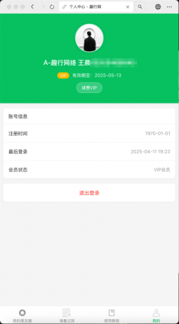 朋友圈访客记录系统h5网站源码2025变现神器-颜夕资源网-第16张图片