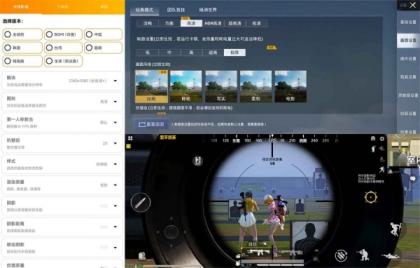 GFX工具专业版4.0画质助手-颜夕资源网-第16张图片
