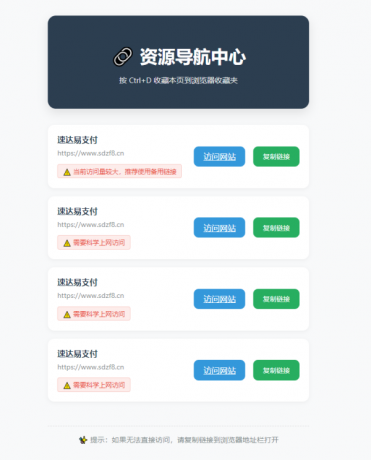 2025年HTML发布页原创源码-颜夕资源网-第16张图片