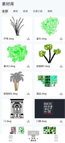 CAD看图通 草图大师SKP是一款专业的3D模型看图软件-颜夕资源网-第16张图片