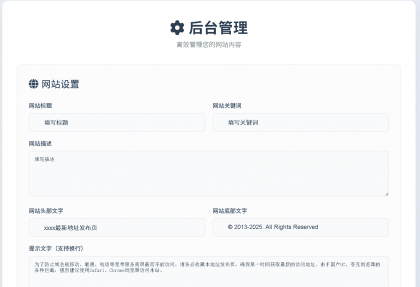 DarkTech LinkHub导航源码-颜夕资源网-第16张图片