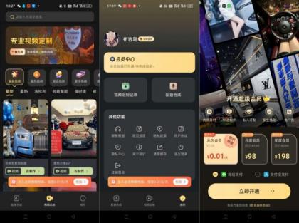 天天素材神器1.0.2装X利器豪车美女一键生成｜解锁版-颜夕资源网-第16张图片