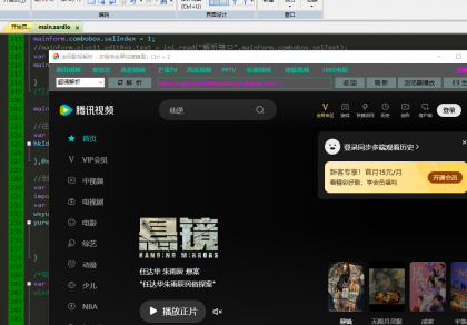 影视解析源码Aardio（依赖第三方API）-颜夕资源网-第16张图片