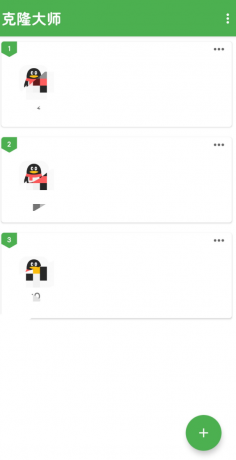 克隆大师 应用无限多开助手-颜夕资源网-第16张图片 克隆大师 应用无限多开助手-颜夕资源网-第16张图片