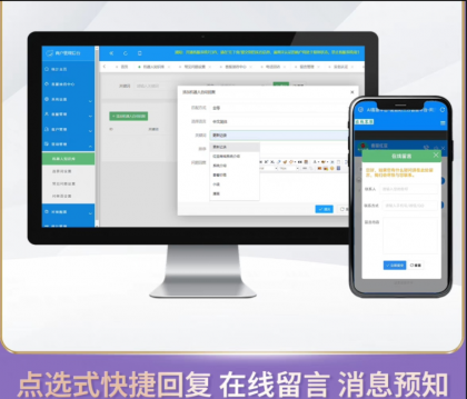 企业级在线客服系统源码2024正式版 带语音定位 快捷回复 图片视频传输-颜夕资源网-第18张图片 企业级在线客服系统源码2024正式版 带语音定位 快捷回复 图片视频传输-颜夕资源网-第18张图片