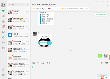 电脑版的微信防撤回-颜夕资源网-第16张图片