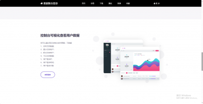 彩虹聚合登录首页简约模板-颜夕资源网-第17张图片