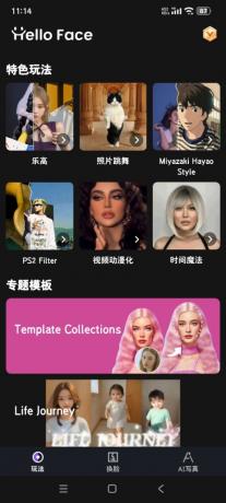helloFace-Ai视频换脸无限次解锁会员-颜夕资源网-第16张图片