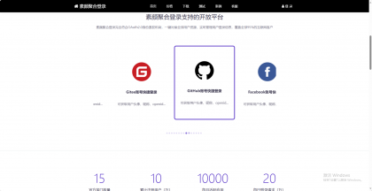 彩虹聚合登录首页简约模板-颜夕资源网-第16张图片