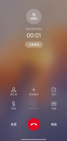 模拟来电APP–真实模拟-颜夕资源网-第16张图片