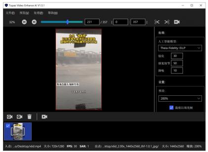 Topaz Gigapixel AI v8.3.4 人工智能图像放大软件，绿色便携破解版 更新置顶-颜夕资源网-第15张图片