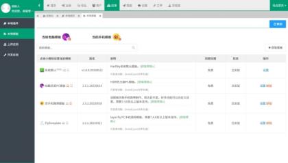 某资源网1500+数据,安装即可运营!-颜夕资源网-第16张图片 某资源网1500+数据,安装即可运营!-颜夕资源网-第16张图片