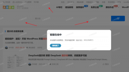 WP页面水印助手“dsdiss-content-watermark”免费下载-颜夕资源网-第16张图片