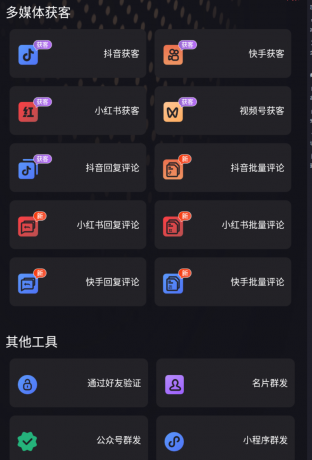 社交管家是一款专为社交电商从业者与自由职业者量身定制-颜夕资源网-第16张图片 社交管家是一款专为社交电商从业者与自由职业者量身定制-颜夕资源网-第16张图片