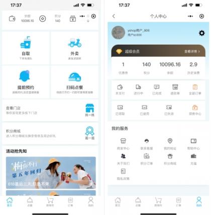 小程序_意象桌面扫码点餐系统_开源【可商用】-颜夕资源网-第16张图片 小程序_意象桌面扫码点餐系统_开源【可商用】-颜夕资源网-第16张图片