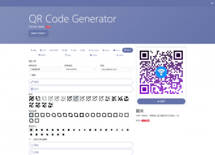 阿宅QR轻量二维码生成系统源码-颜夕资源网-第17张图片