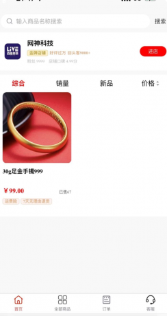 抖音H5商城源码分享 免登录-颜夕资源网-第16张图片 抖音H5商城源码分享 免登录-颜夕资源网-第16张图片