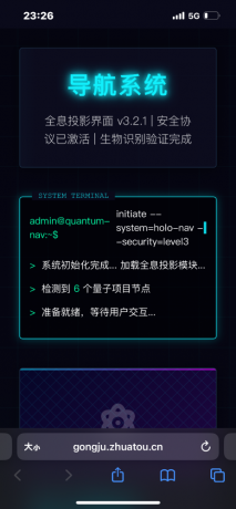 科技感html导航网站-颜夕资源网-第16张图片 科技感html导航网站-颜夕资源网-第16张图片