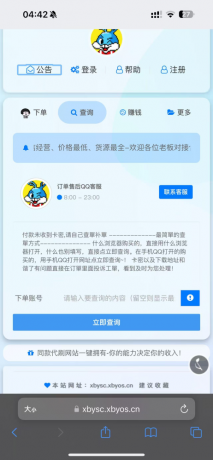 花粥云商城美化前端模板以及彩虹云商城兼容-颜夕资源网-第17张图片