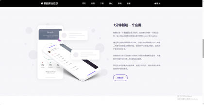彩虹聚合登录首页简约模板-颜夕资源网-第18张图片