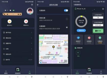 七星虚拟机2.3.0谷歌+XP+多开+虚拟位置-颜夕资源网-第16张图片 七星虚拟机2.3.0谷歌+XP+多开+虚拟位置-颜夕资源网-第16张图片