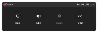 ApowerREC傲软录屏v1.7.6.1绿色版-颜夕资源网-第16张图片 ApowerREC傲软录屏v1.7.6.1绿色版-颜夕资源网-第16张图片