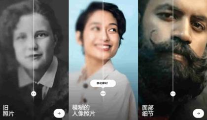 Remini旧照片高清修复 v3.7.967解锁专业版-颜夕资源网-第16张图片 Remini旧照片高清修复 v3.7.967解锁专业版-颜夕资源网-第16张图片