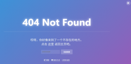 简约404错误页面源码-颜夕资源网-第16张图片
