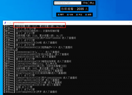 一款开源的直播间弹幕语音播放软件 DouyinLivetts -v1.0.4-颜夕资源网-第16张图片