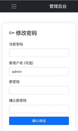 星空图床系统1.1.0源码-颜夕资源网-第19张图片