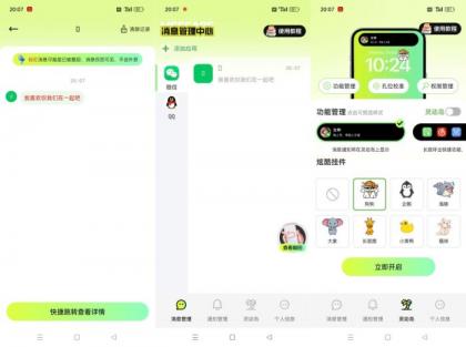 消息防撤回神器防止错过女神消息解锁永久会员版-颜夕资源网-第16张图片