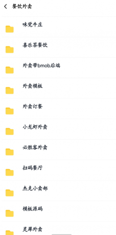 数百款小程序源码分享-颜夕资源网-第20张图片