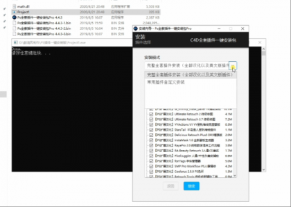 全套插件一键安装(AE,PS,PR...)-颜夕资源网-第17张图片 全套插件一键安装(AE,PS,PR...)-颜夕资源网-第17张图片