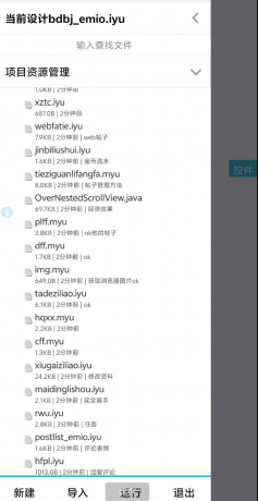 芥末社区二改的社区源码-颜夕资源网-第18张图片