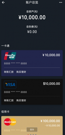 钱包模拟器APP一个装逼神器，他不但可以模拟绿泡泡钱包余额，还有某宝余额，同时也支持各大银行余额模拟！-颜夕资源网-第16张图片