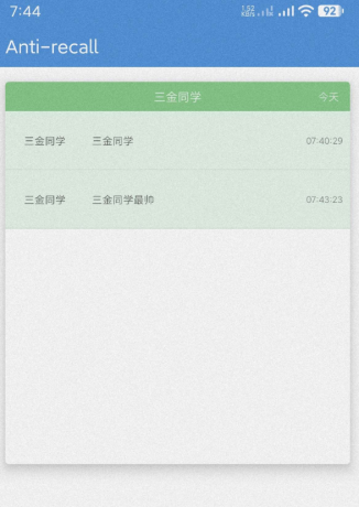 QQ微信防撤回工具-颜夕资源网-第16张图片