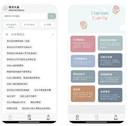 情书大全 泡妞必备APP-颜夕资源网-第16张图片 情书大全 泡妞必备APP-颜夕资源网-第16张图片