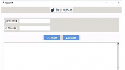 最新版短信哄渣， 优化最新接口，更新4.0-颜夕资源网-第16张图片