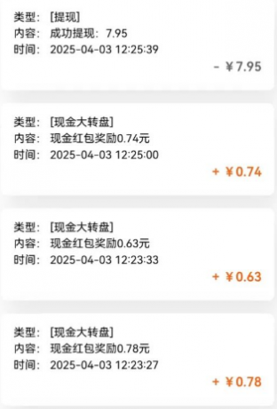 有趣零撸低保项目,抽奖每天撸8-88米,可批量操作,支付宝提现秒到账!-颜夕资源网-第16张图片 有趣零撸低保项目,抽奖每天撸8-88米,可批量操作,支付宝提现秒到账!-颜夕资源网-第16张图片