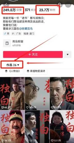 最新人物志独白影视解说视频玩法,利用AI技术新手也能轻松开启创业新篇章-颜夕资源网-第17张图片 最新人物志独白影视解说视频玩法,利用AI技术新手也能轻松开启创业新篇章-颜夕资源网-第17张图片