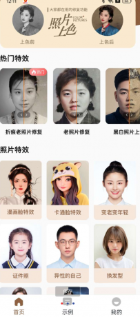 老照片修复王App可修复模糊、低清、斑驳痕迹等问题-颜夕资源网-第15张图片