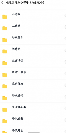 数百款小程序源码分享-颜夕资源网-第16张图片