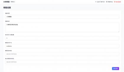 超级轻量简约的PHP个人博客系统 仅有30K json文章-颜夕资源网-第19张图片 超级轻量简约的PHP个人博客系统 仅有30K json文章-颜夕资源网-第19张图片